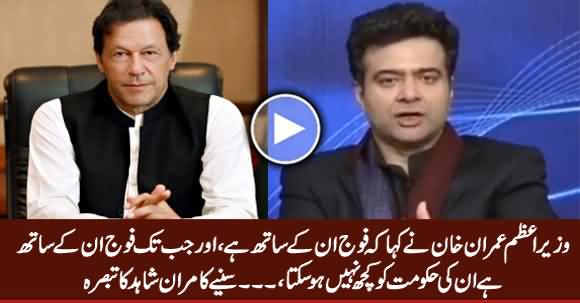 Kamran Shahid Analysis on PM Imran Khan's Condition And Body Language