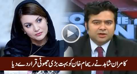 Kamran Shahid Bashes Reham Khan And Declares Her A Liar