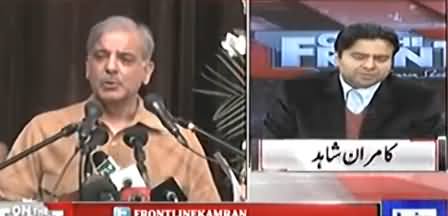 Kamran Shahid Bashing Shahbaz Sharif on Model Town Incident