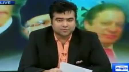 Kamran Shahid Leaked Judicial Commission Report on Model Town Incident