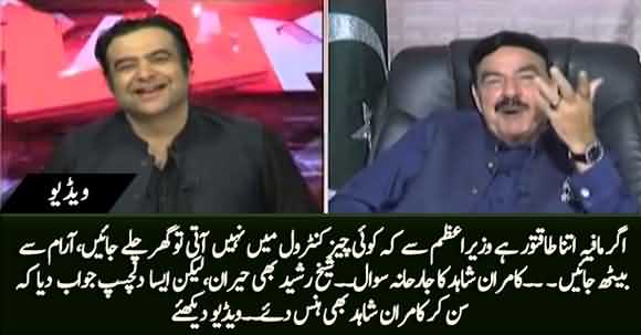 Kamran Shahid's Aggressive Question about Imran Khan, Sheikh Rasheed's Very Interesting Reply Amused Him Greatly