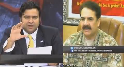 Kamran Shahid Shares Comments of An English Newspaper on GHQ's Meeting