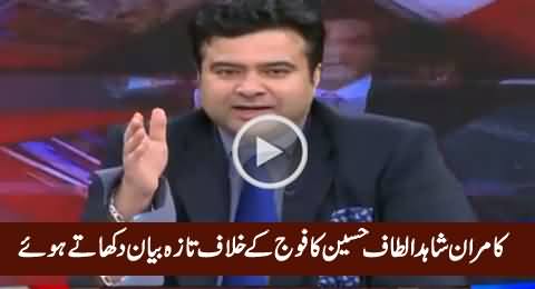 Kamran Shahid Showing Latest Statement of Altaf Hussain Against Army