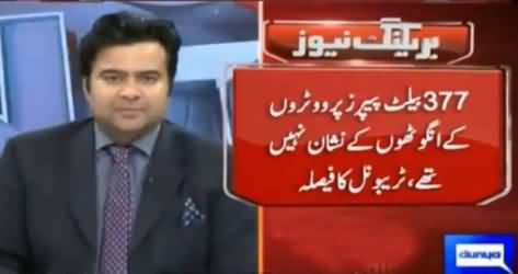 Kamran Shahid Slams Ayaz Sadiq & ECP By Showing NA-122 Verdict Details