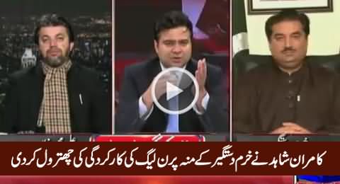 Kamran Shahid Slaps On Khurram Dastageer Over Poor Performance of PMLN