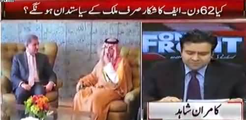 Kamran Shahid Thrashes Shah Mehmood Qureshi on his false calim that he met Donald Trump