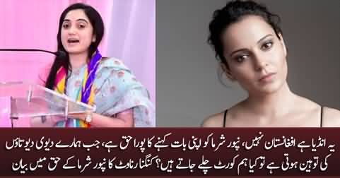 Kangana Ranaut speaks in support of Nupur Sharma who is being declared a blasphemer of Islam