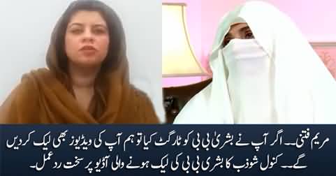 Kanwal Shauzab bashes Maryam Nawaz over alleged leaked audio of Bushra Bibi