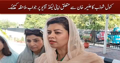 Kanwal Shauzab's response regarding her leaked video about Aleema Khan