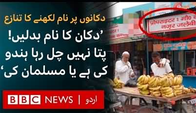Kanwar Yatra in India: Food-places of Muslims asked to display names of owners and staff