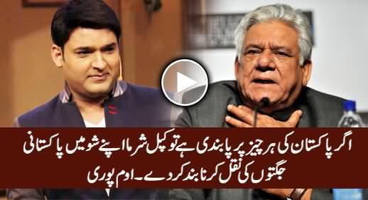 Kapil Sharma Apne Show Mein Pakistani Jugton Ki Naqal Karna Band Kar De - Om Puri