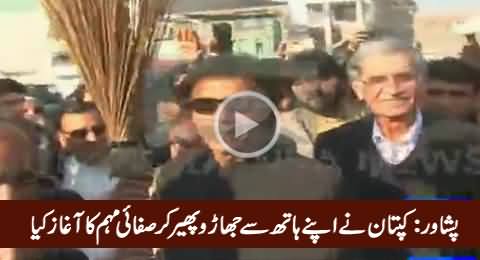 Kaptaan Leading From the Front, Picks Broom for Cleanliness Drive in Peshawar