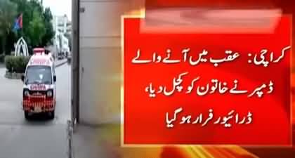 Karachi: A woman riding a scooty died after being hit by a dumper