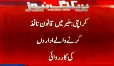 Karachi: Assistant Director Land KDA Asif Ahmed Arrested by Law Enforcement Agencies