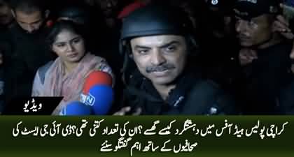 Karachi Attack: DIG East's Important Media talk after completing the operation