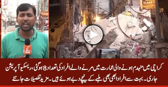 Karachi Building, Death Toll Rises to Eight, Many Still Under Debris