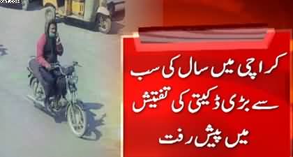 Karachi: CCTV footage of 130 million rupees robbery 'the biggest' robbery of 2026