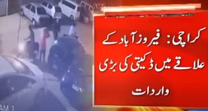 Karachi: CCTV footage of robbery worth 8 million rupees on Tariq Road