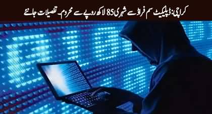 Karachi: Citizen loses Rs. 8.5 million due to duplicate SIM fraud