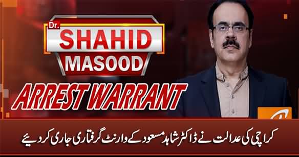 Karachi Court Issues Arrest Warrant For Dr. Shahid Masood