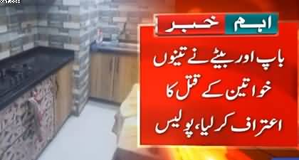 Karachi: Drop scene of Gulshan-e-Iqbal triple murder case