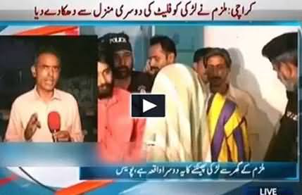Karachi: Drunk man raped a girl and threw her from the second storey of the building
