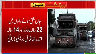 Karachi: Dumper hits a motorcycle, siblings died, father injured