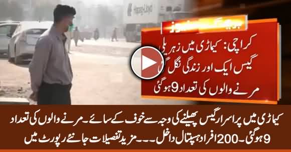 Karachi: Fear of Mysterious Gas in Kemari, Death Toll Rises to 9 - Latest Updates