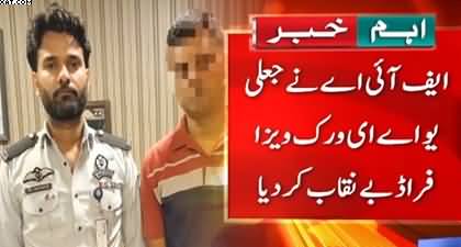 Karachi: FIA exposes fake UAE work visa fraud network