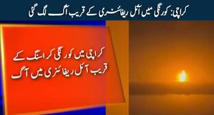 Karachi: Fire breaks out near oil refinery in Korangi