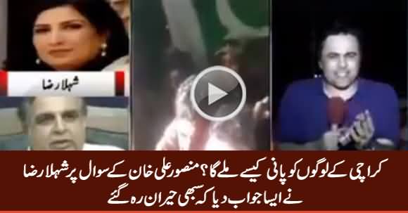 Karachi Ke Logon Ko Pani Kaise Mile Ga? Shehla Raza Ka Hairan Kun Jawab Sunye