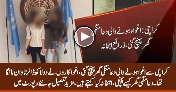 Karachi: Kidnapped Girl Dua Mangi Reaches Home Last Night