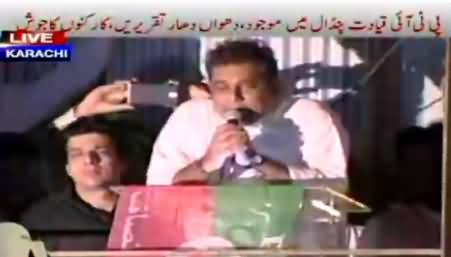 Karachi Kisi Ke Baap Ki Jageer Nahi - Ali Zaidi Speech in PTI Jalsa Karachi - 19th April 2015