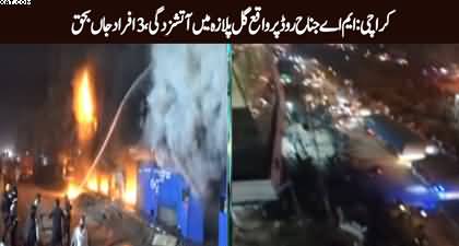 Karachi: Massive fire breaks out in Gul Plaza on MA Jinnah Road, 3 people died