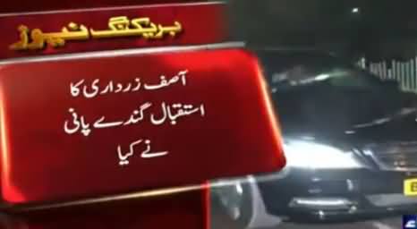 Karachi Mein Asif Zardari Ka Istaqbal Gutter Ke Paani Ne Kia