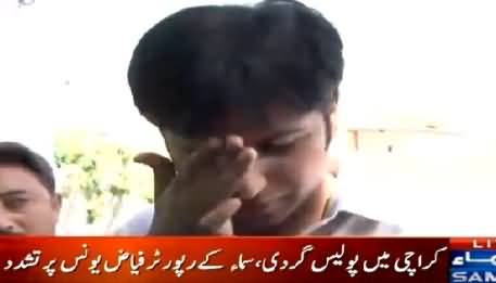 Karachi Mein Police Ka Samaa News Ke Reporter Par Sakht Tashaddud