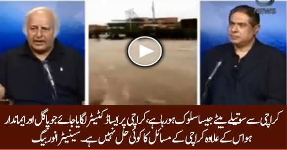 Karachi Needs A Mad And Honest Dictator To Solve It's Problems - Senator Anwar Baig