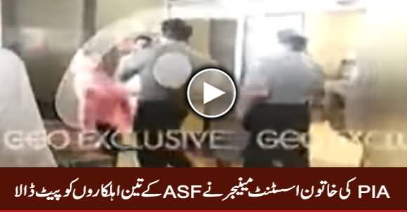 Karachi: PIA Female Assistant Manager Slaps Jinnah Airport Staff