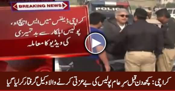 Karachi: Police Arrests The Lawyer Who Insulted Policemen Few Days Ago