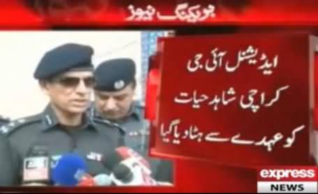 Karachi Police Chief Shahid Hayat Removed From His Post On the Orders of Supreme Court