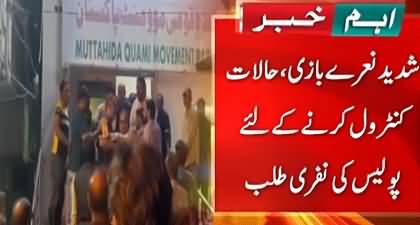 Karachi: Police deployed after clash between workers at MQM headquarters Bahadurabad