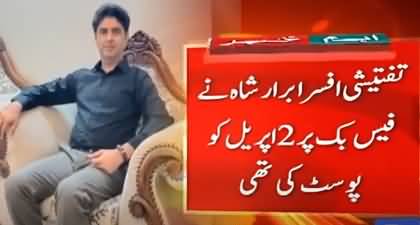 Karachi: Case registered against police officer under PECA for maligning President Asif Zardari
