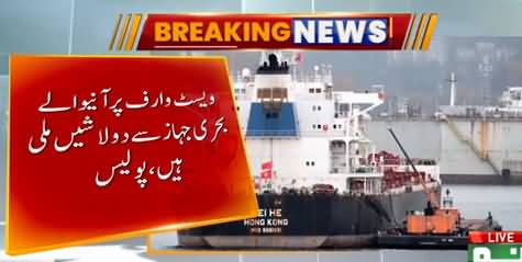 Karachi Port: Two bodies recovered from a ship returning from China
