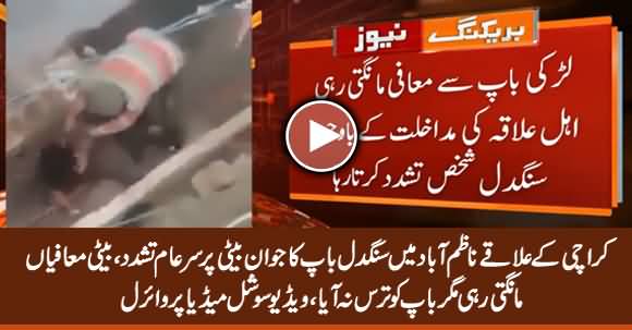 Karachi: Sangdil Baap Ka Jawan Beti Per Sar-e-Aam Tashadud, Video Goes Viral