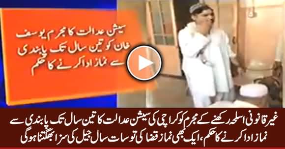 Karachi Session Court Ordered Accused of Illegal Weapon To Offer Prayer For Three Years