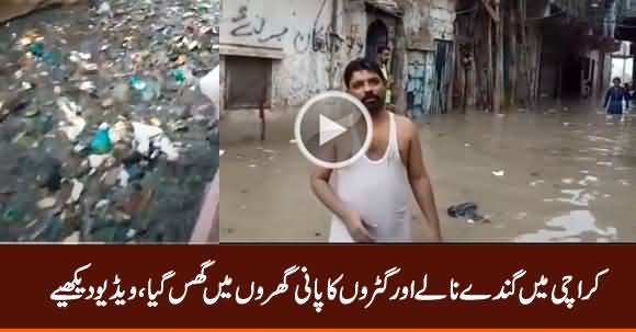 Karachi Streets & Houses Flooded With Dirty Sewerage Water After Rain