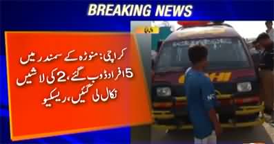 Karachi Tragedy: 5 People Drown in Manora Sea, 2 Bodies Recovered