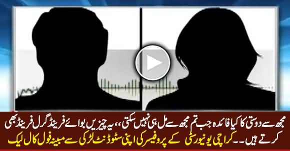 Karachi University Scandal: Female Student Leaks Professor's Alleged Audio Call