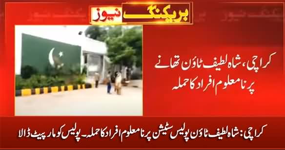 Karachi: Unknown Persons Attack Shah Latif Town Police Station