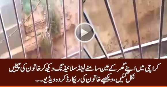 Karachi: Woman Screams on Seeing Landsliding In Front of Her Home